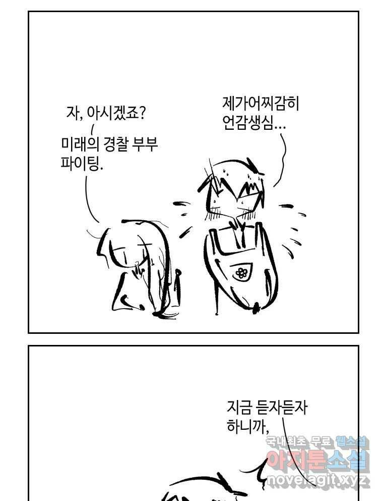 닭은 의외로 위대하다 7.크게 웃지 마 슬퍼하지도 마 2 55