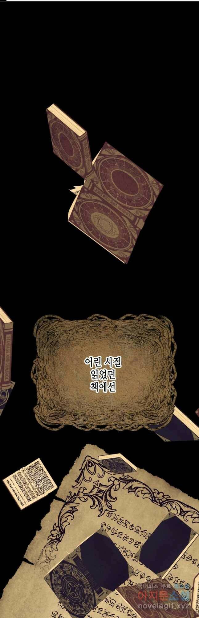 마법사는 가난해 63화 1