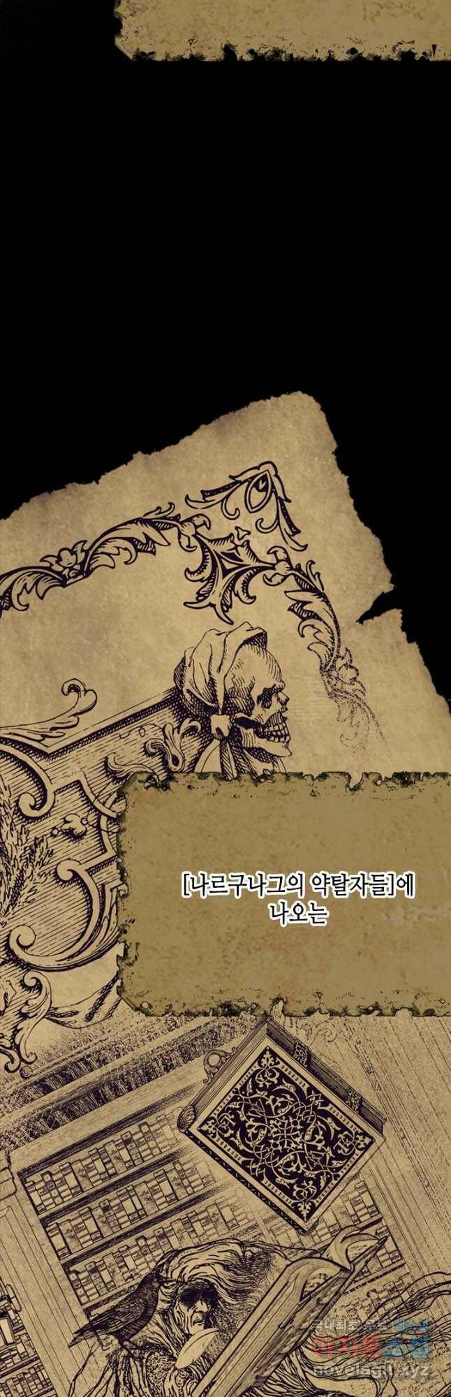마법사는 가난해 63화 4