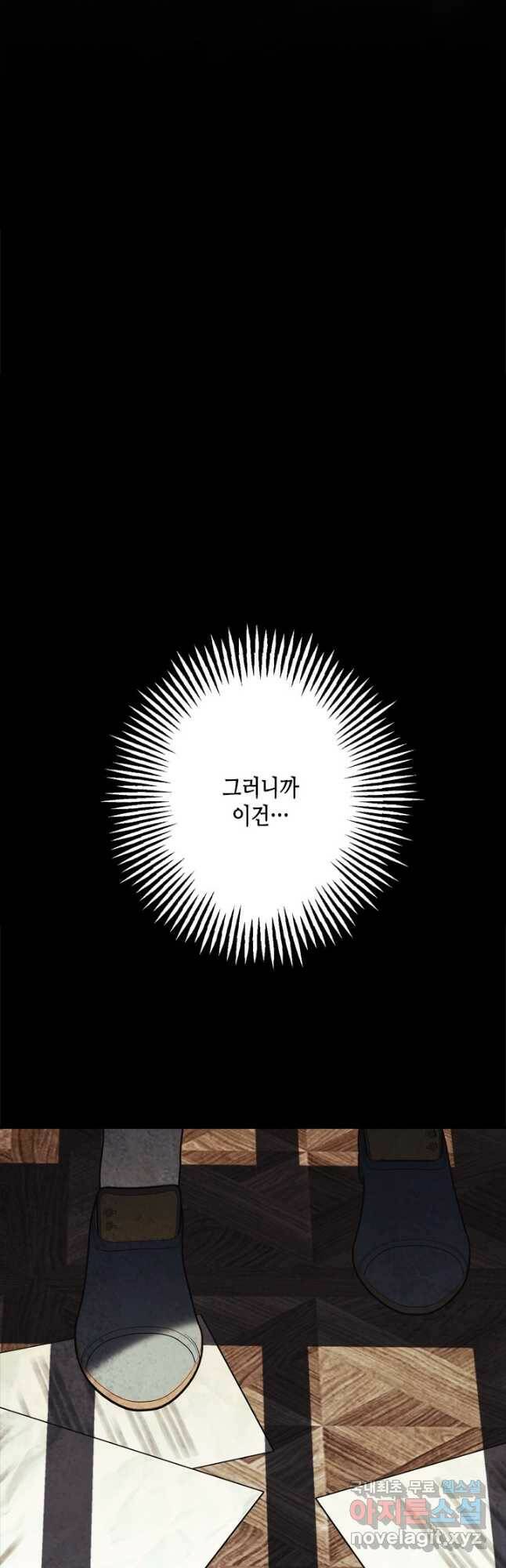 마법사는 가난해 63화 9