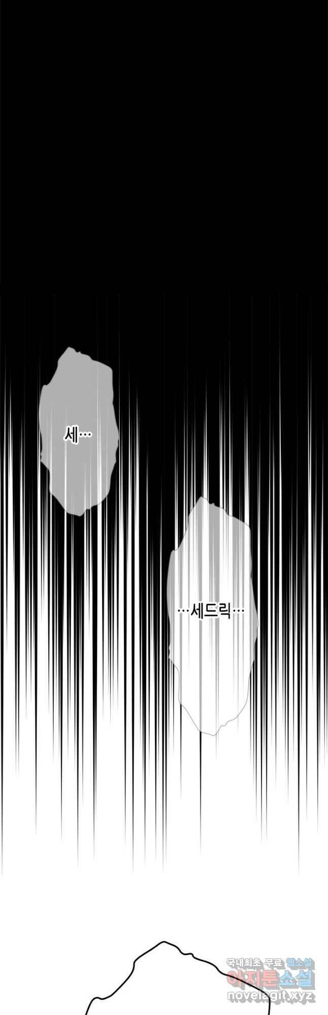 마법사는 가난해 63화 23