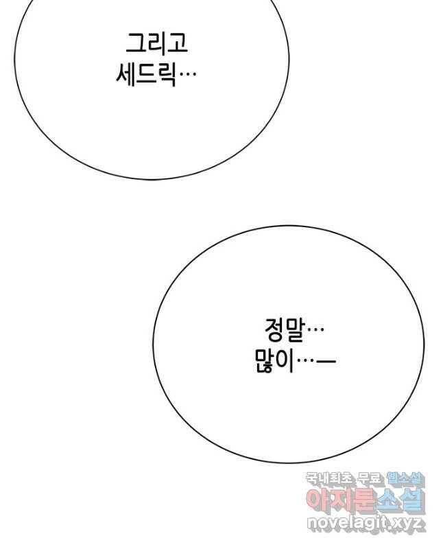 마법사는 가난해 63화 30