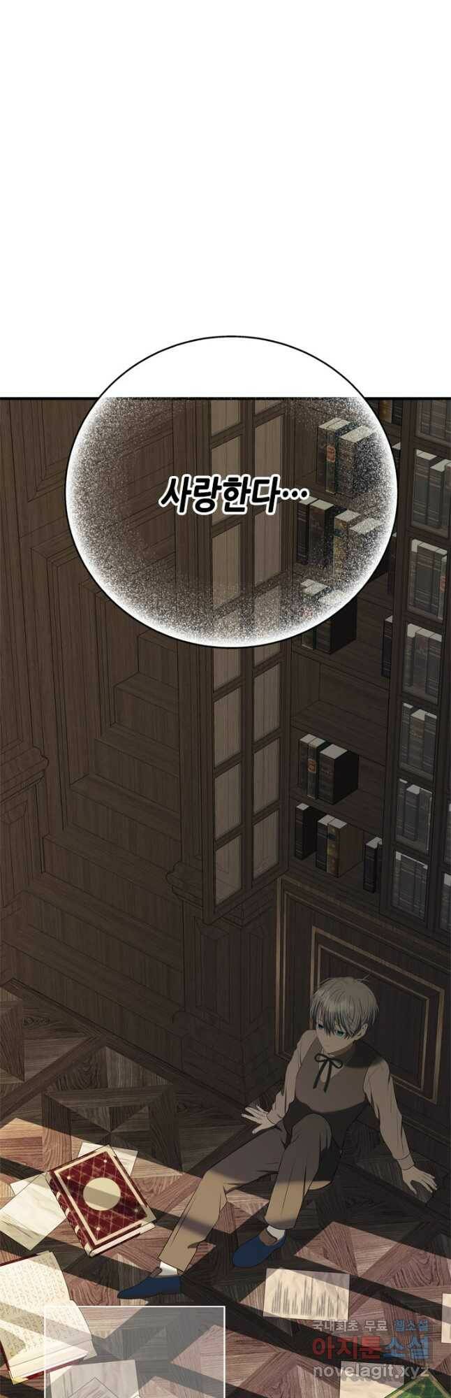 마법사는 가난해 63화 31