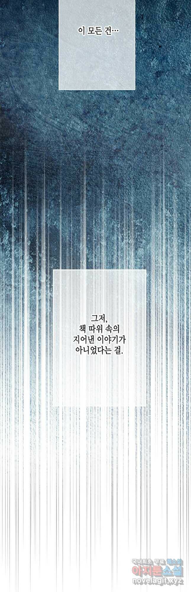 마법사는 가난해 63화 33