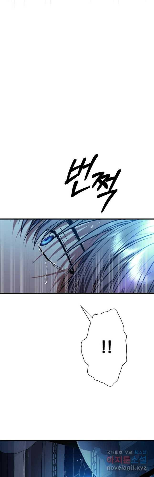 마법사는 가난해 63화 34