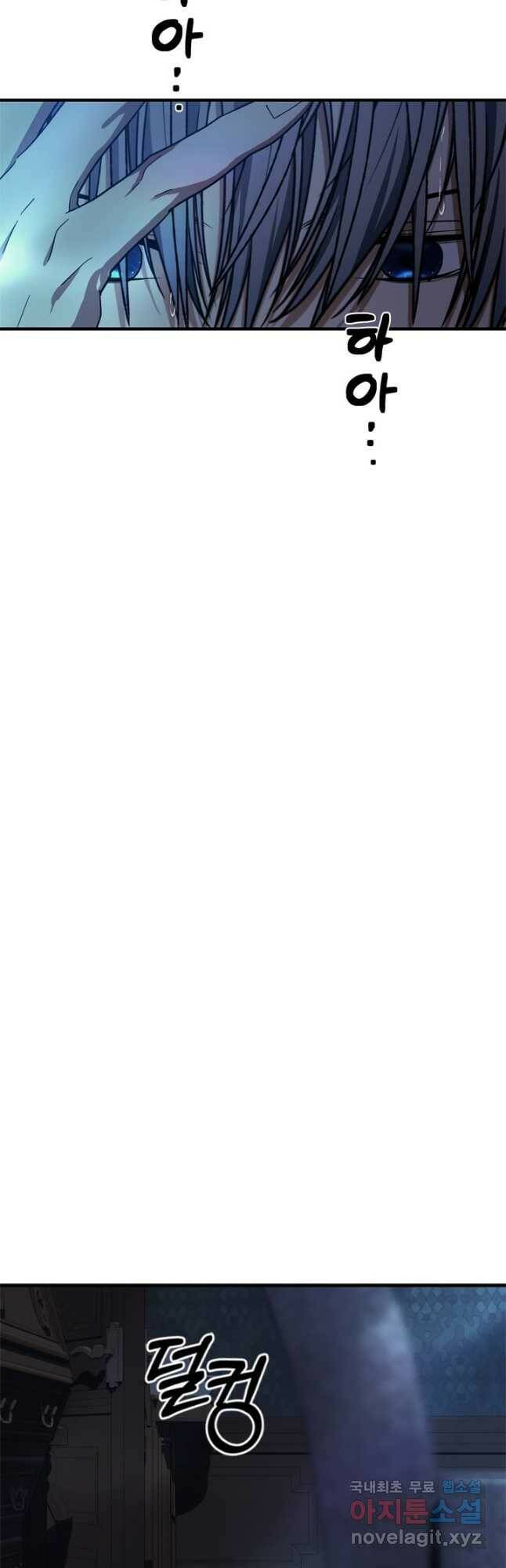 마법사는 가난해 63화 37