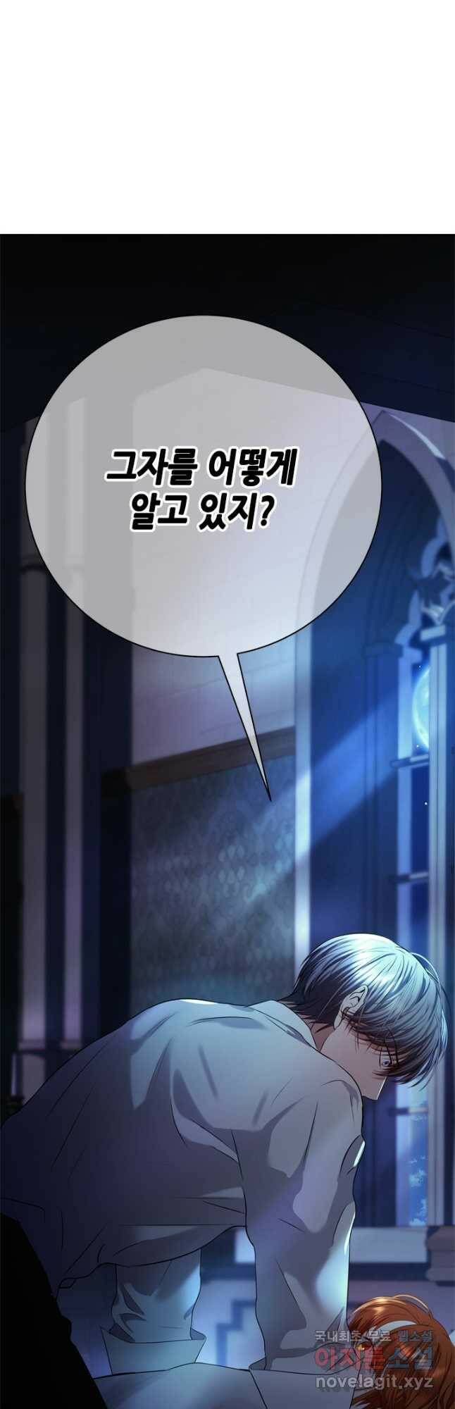 마법사는 가난해 63화 43