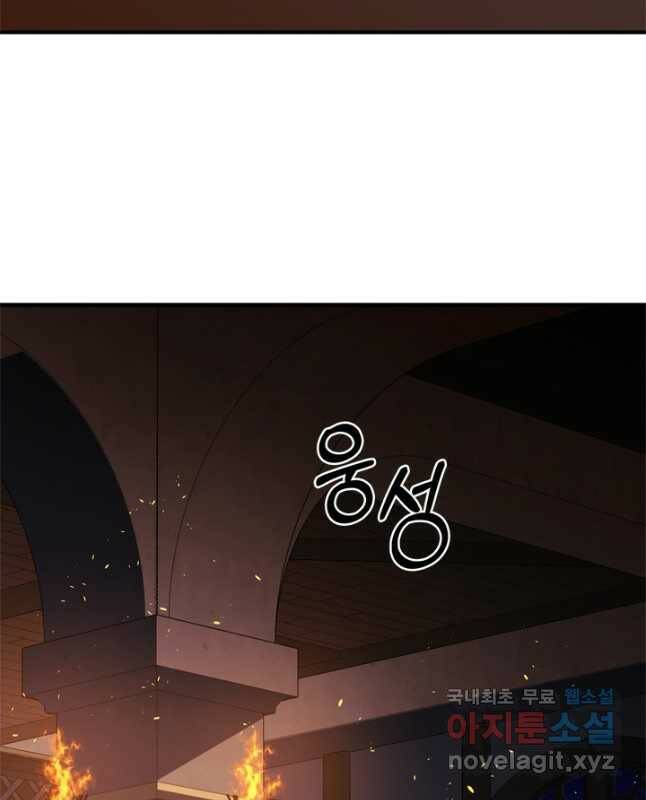 마법사는 가난해 63화 45