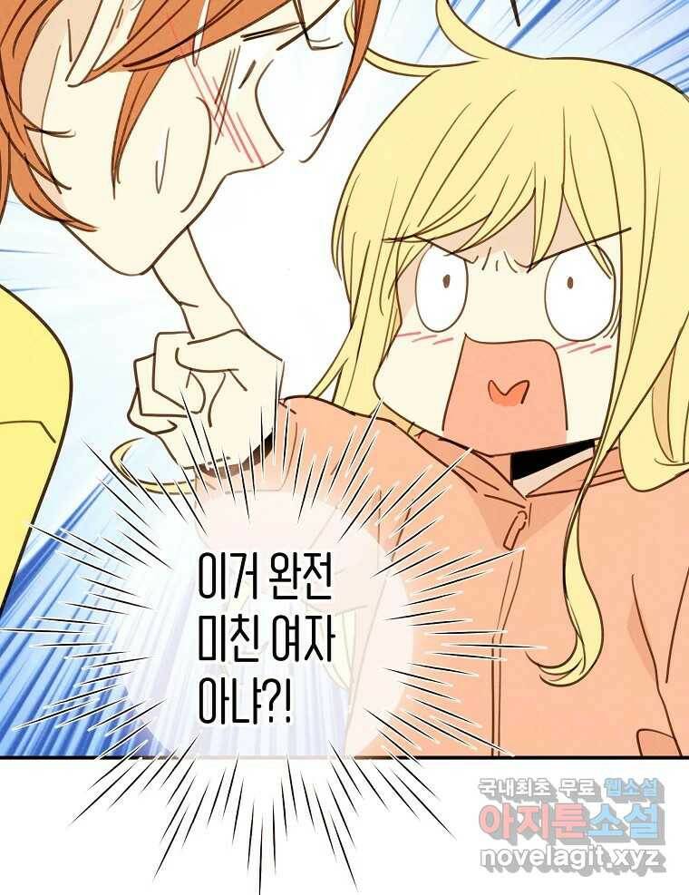 우리가 헤어진 사이에 시즌2) 53화 11