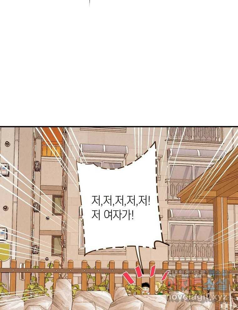 우리가 헤어진 사이에 시즌2) 53화 12
