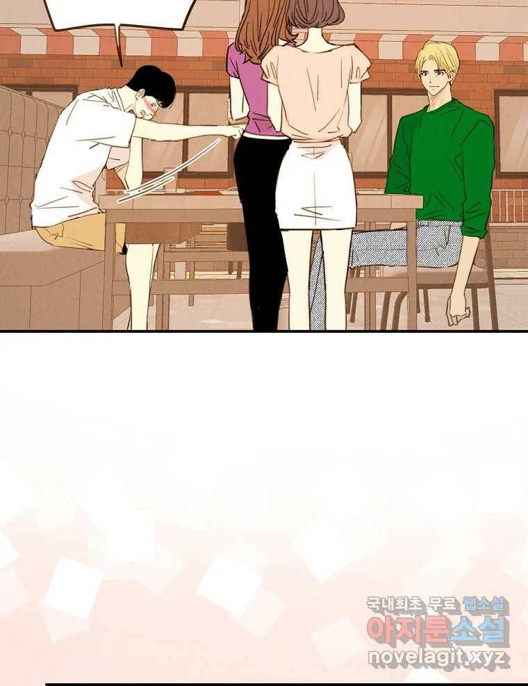 우리가 헤어진 사이에 시즌2) 53화 58