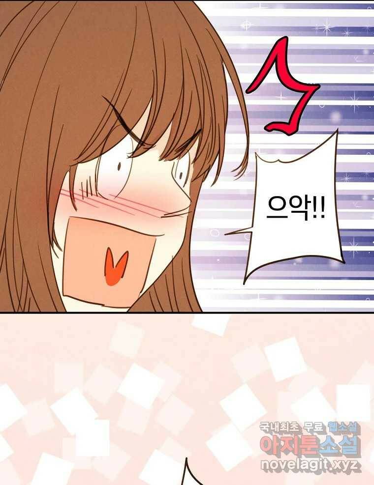 우리가 헤어진 사이에 시즌2) 53화 60
