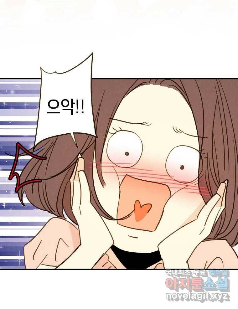 우리가 헤어진 사이에 시즌2) 53화 62