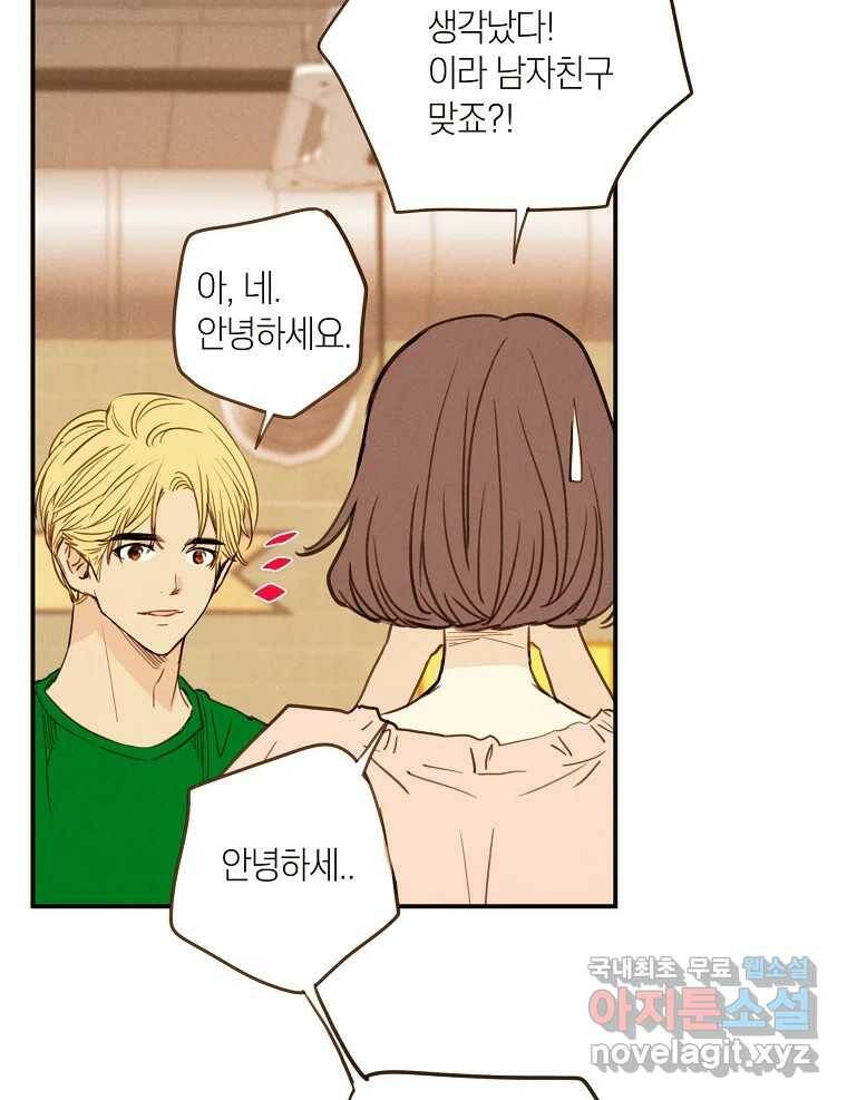 우리가 헤어진 사이에 시즌2) 53화 69