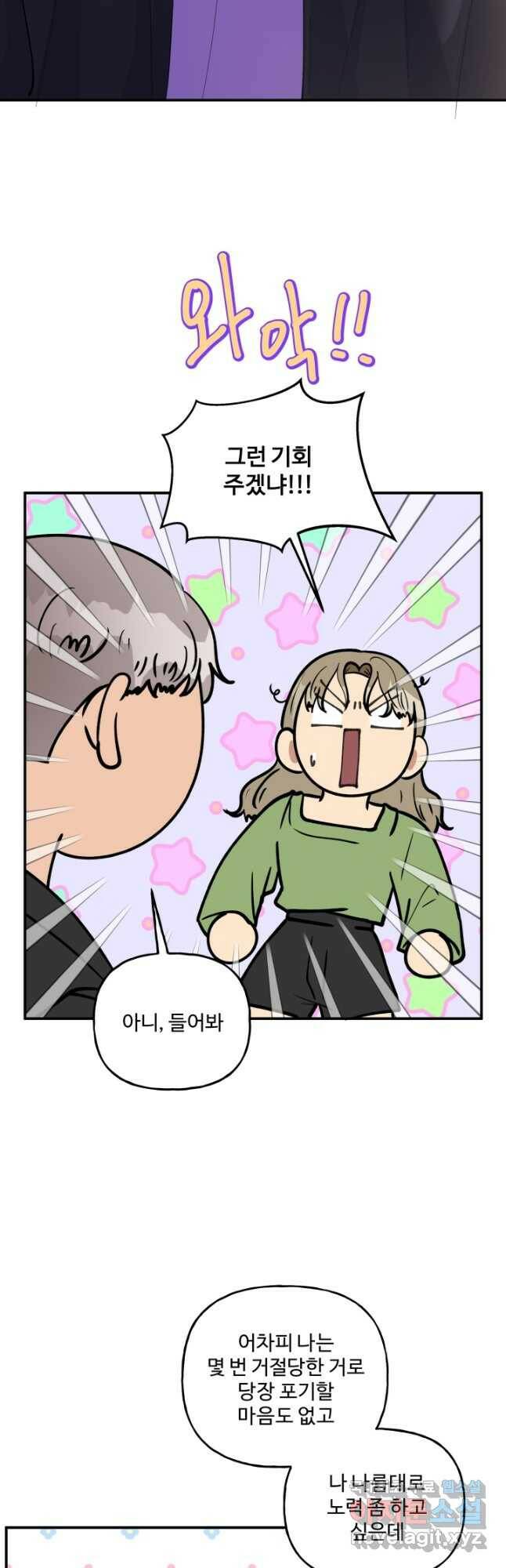 어른이 84화 2