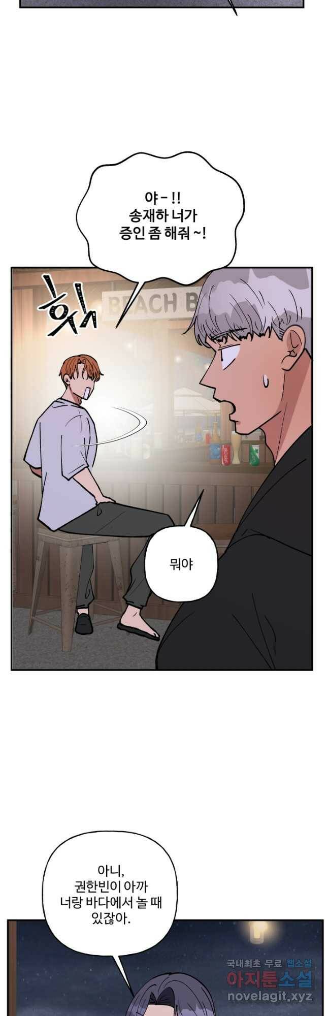 어른이 84화 10