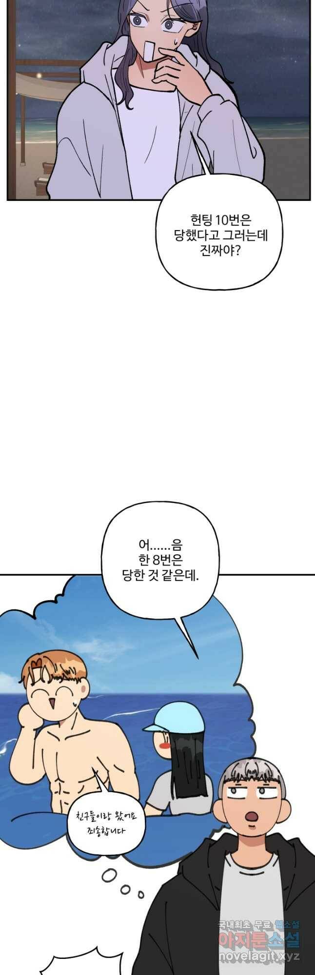 어른이 84화 11