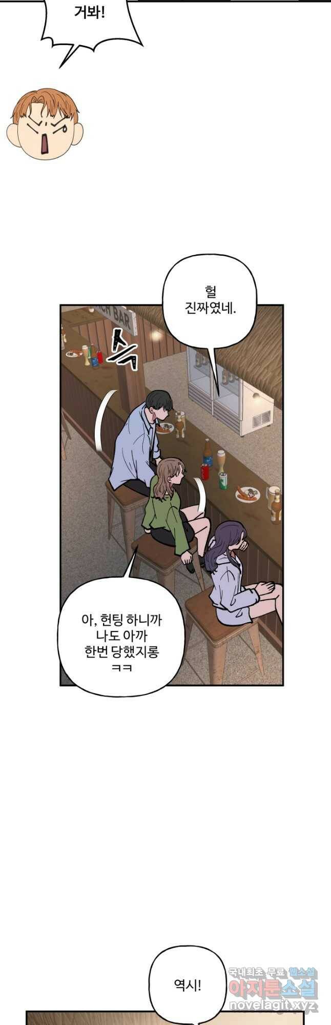 어른이 84화 12