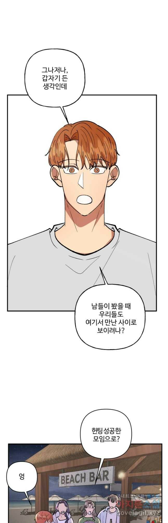어른이 84화 14