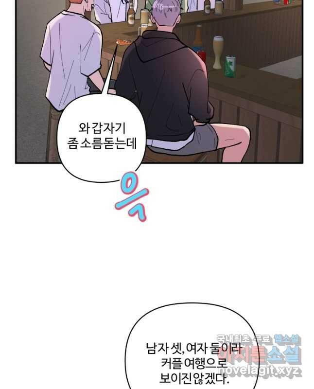 어른이 84화 15