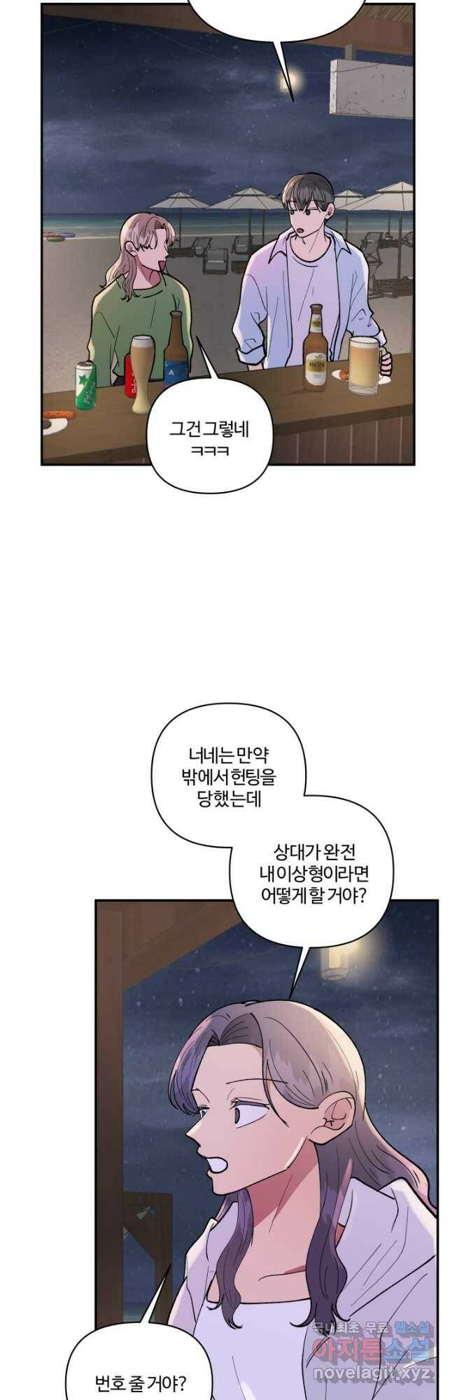 어른이 84화 16