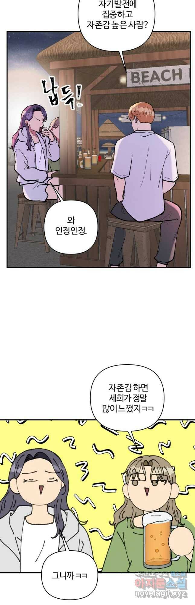 어른이 84화 21