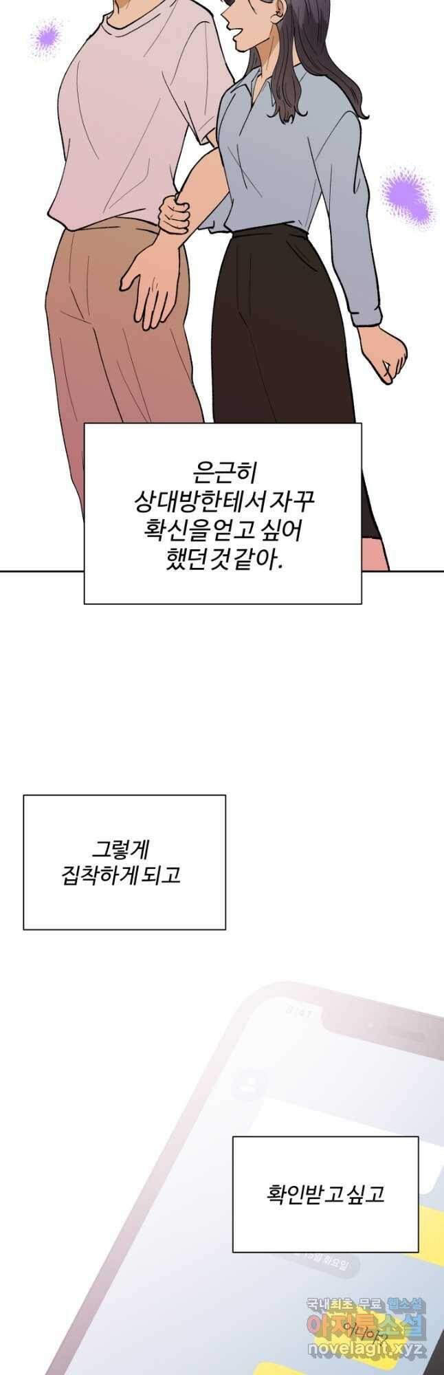 어른이 84화 23