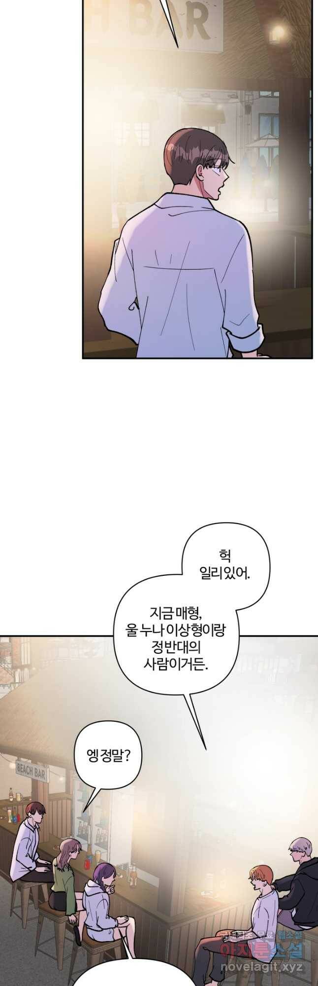 어른이 84화 26