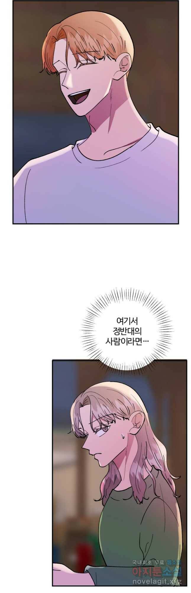 어른이 84화 29