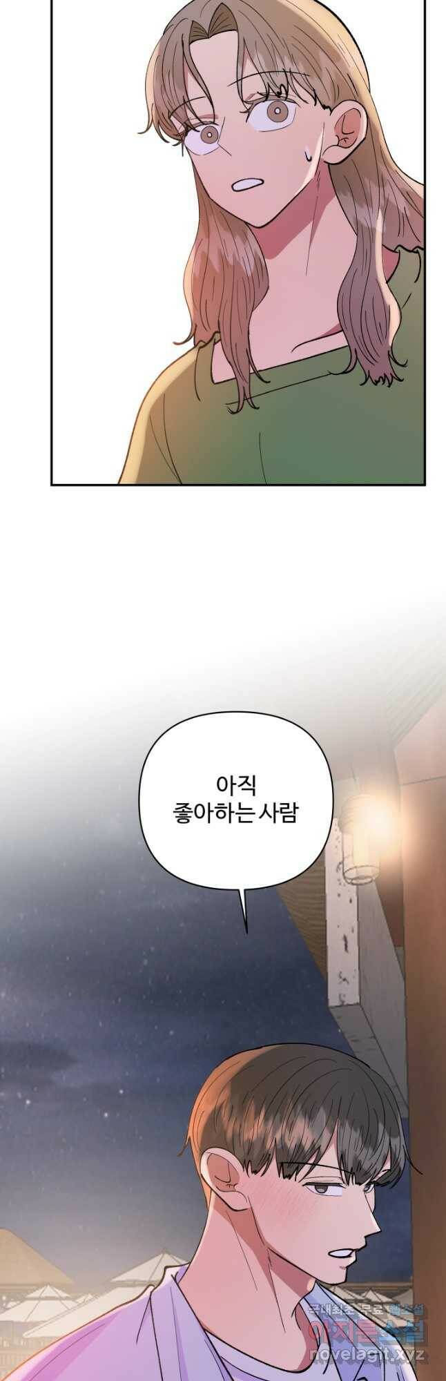 어른이 84화 35