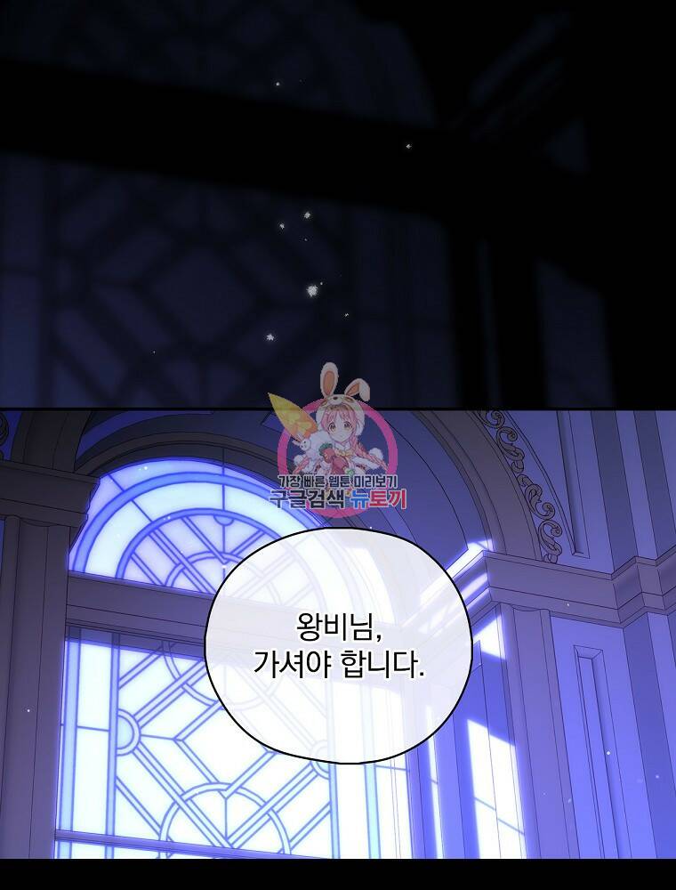 시녀로 살아남기 98화 1