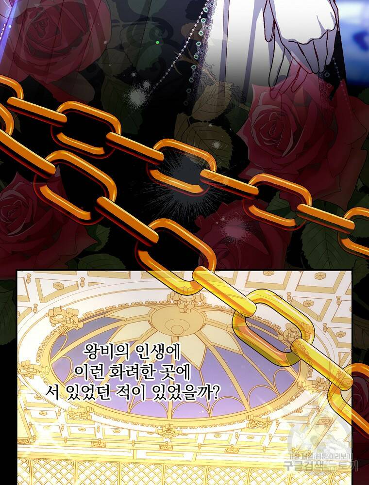 시녀로 살아남기 98화 13