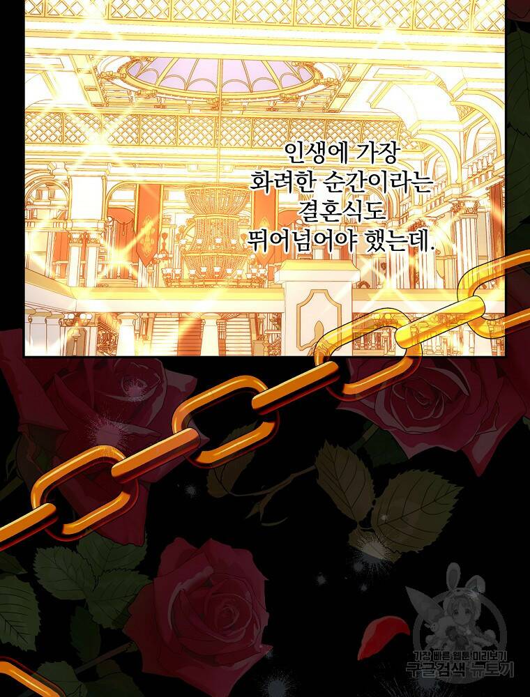 시녀로 살아남기 98화 14