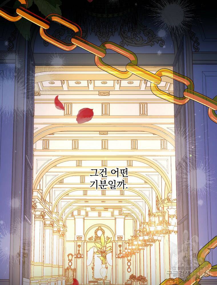시녀로 살아남기 98화 15