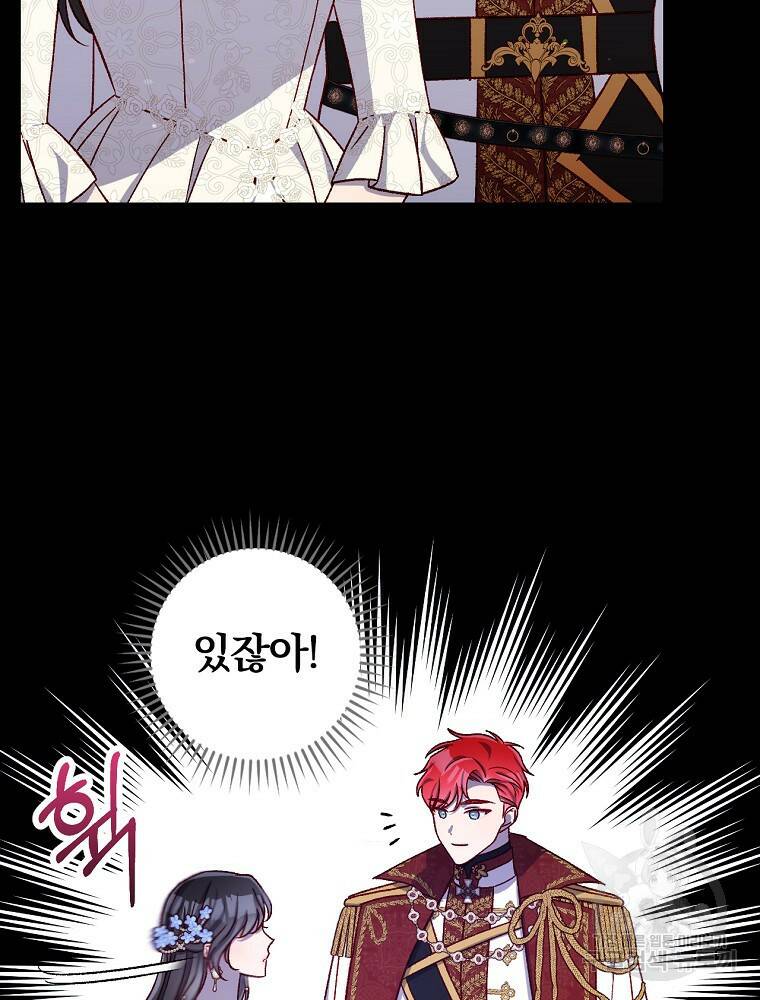 시녀로 살아남기 98화 20