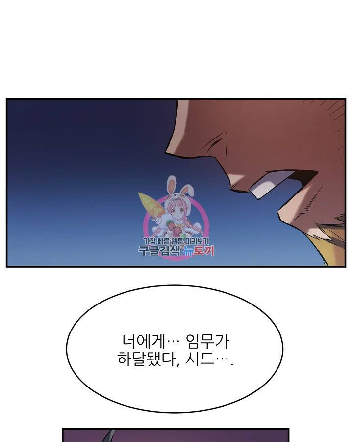 스탯 업 2화 1