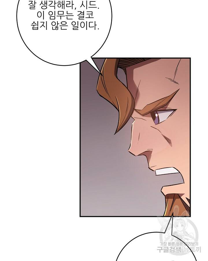 스탯 업 2화 6