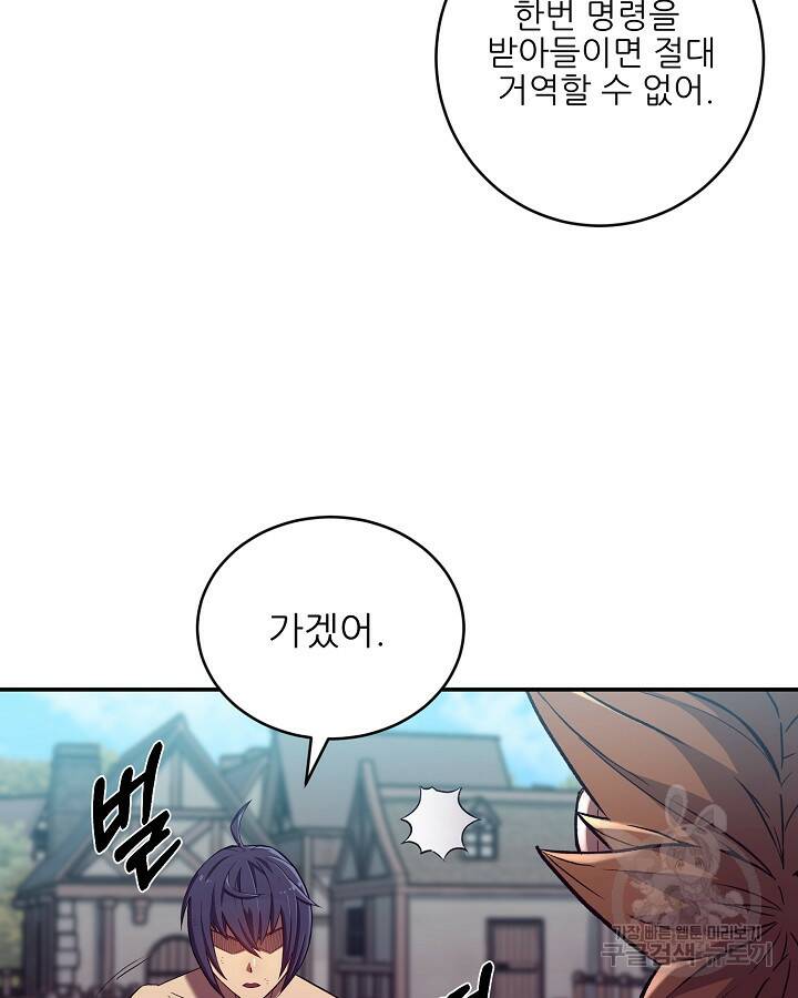 스탯 업 2화 7