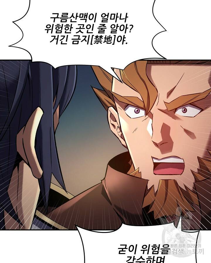스탯 업 2화 11