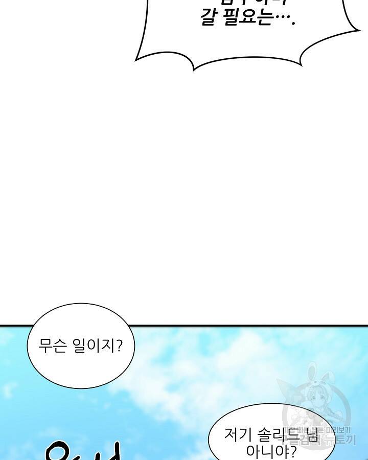 스탯 업 2화 12