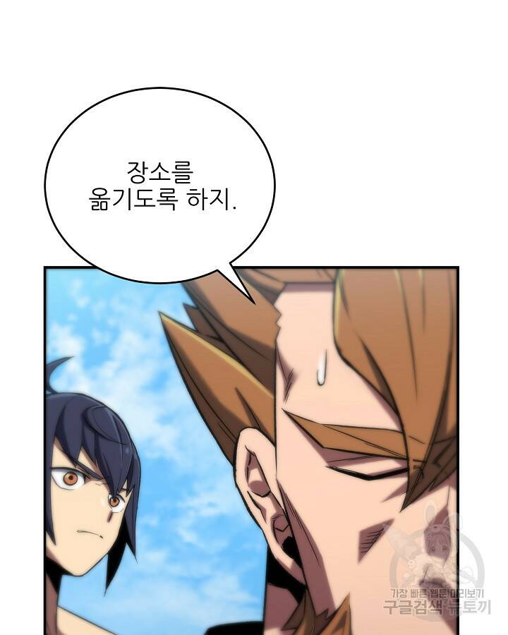 스탯 업 2화 14