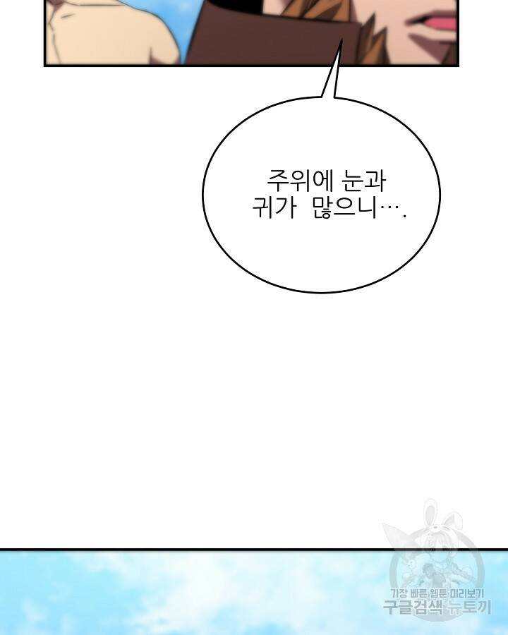 스탯 업 2화 15