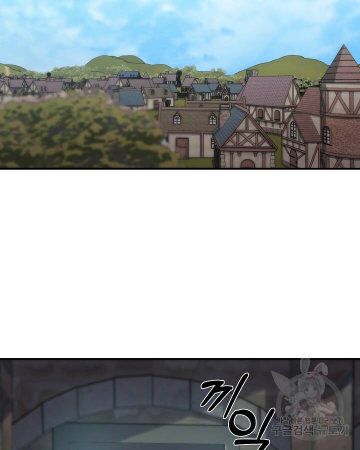 스탯 업 2화 16