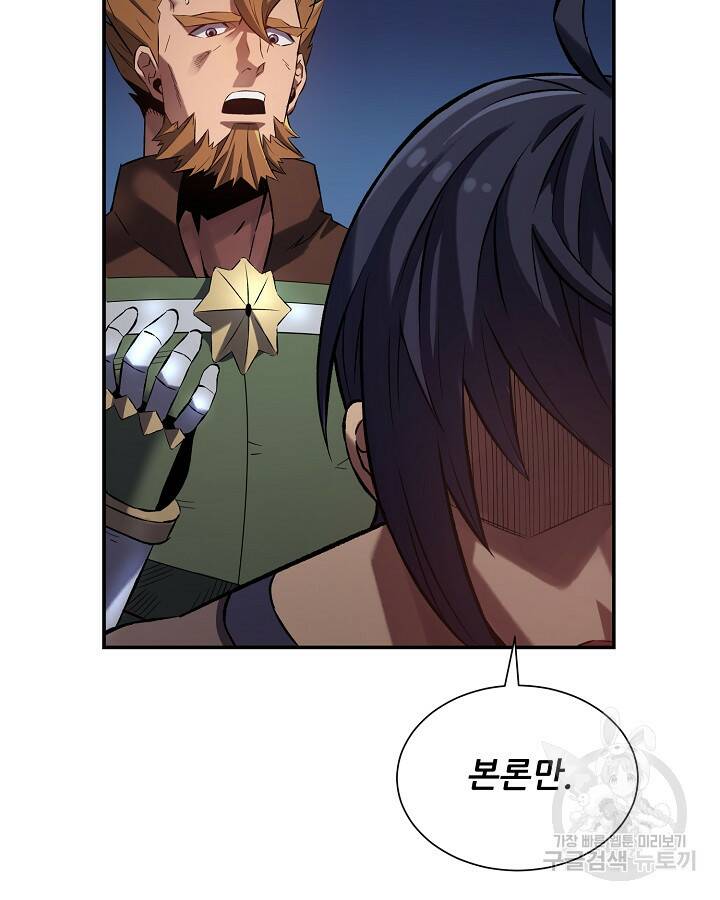 스탯 업 2화 20
