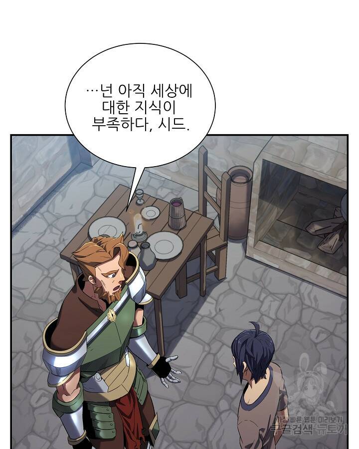 스탯 업 2화 22