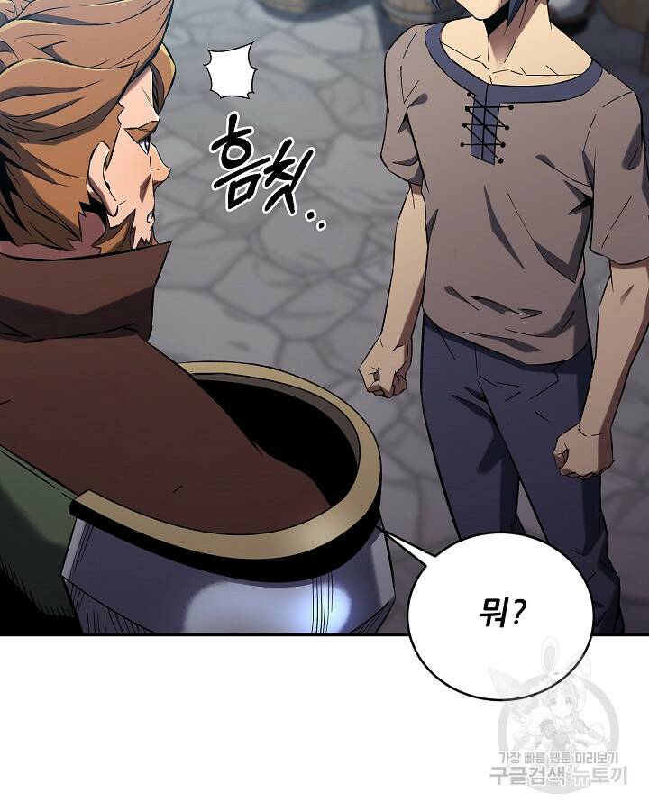 스탯 업 2화 24