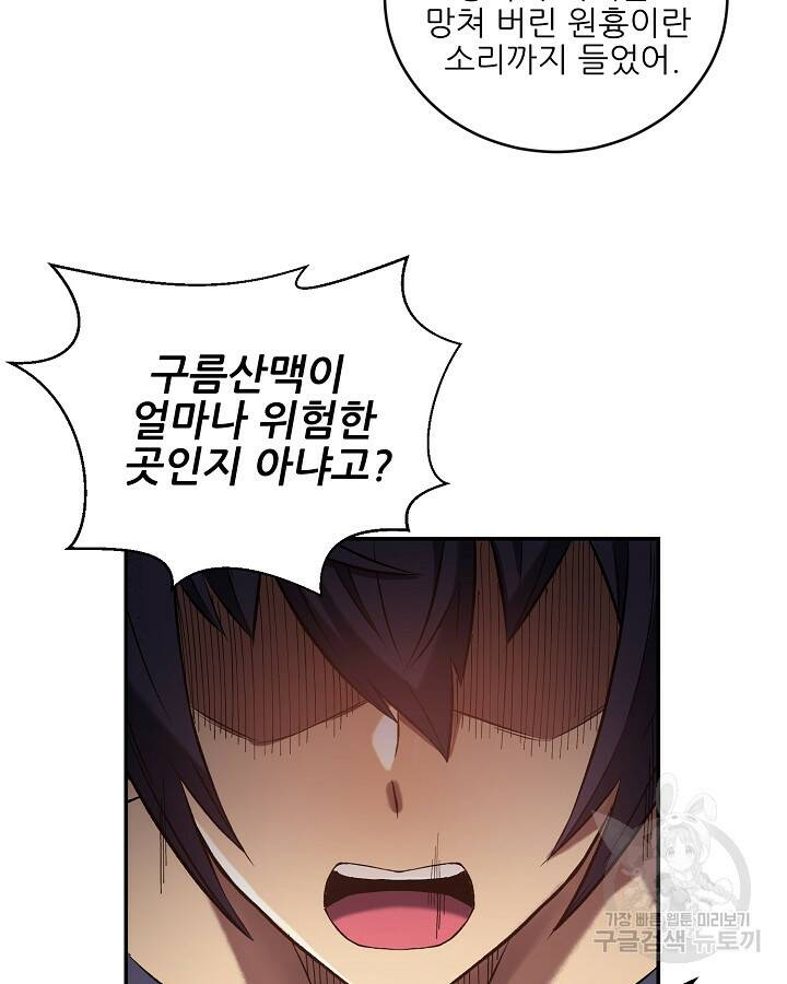 스탯 업 2화 26