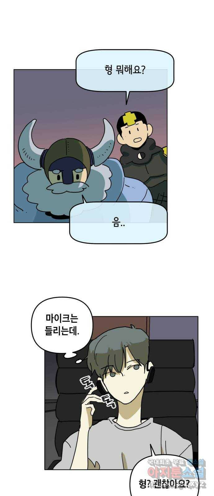 스치면 인연 스며들면 사랑 35화 1