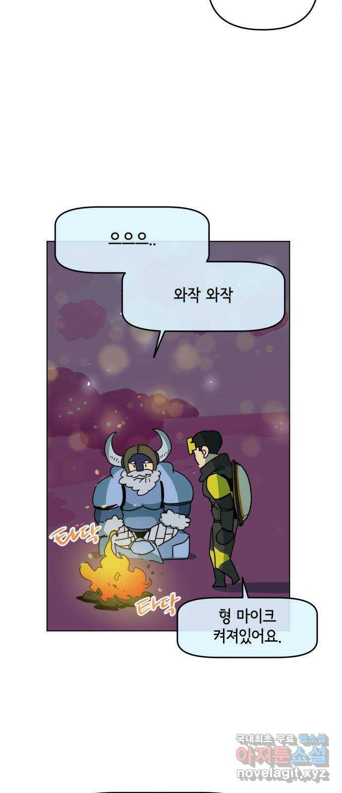 스치면 인연 스며들면 사랑 35화 2