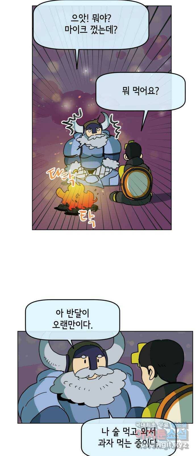 스치면 인연 스며들면 사랑 35화 3